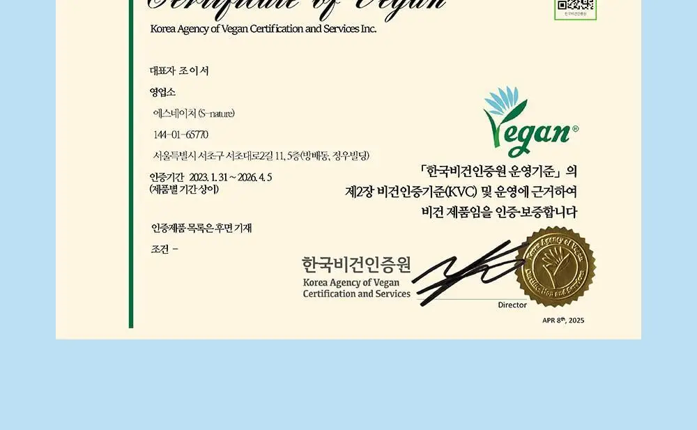[크림증정/1등 속광 수분 미스트] 에스네이처 아쿠아 스쿠알란 미스트 100ml 기획 (+크림10ml+스티커) 상세페이지 19